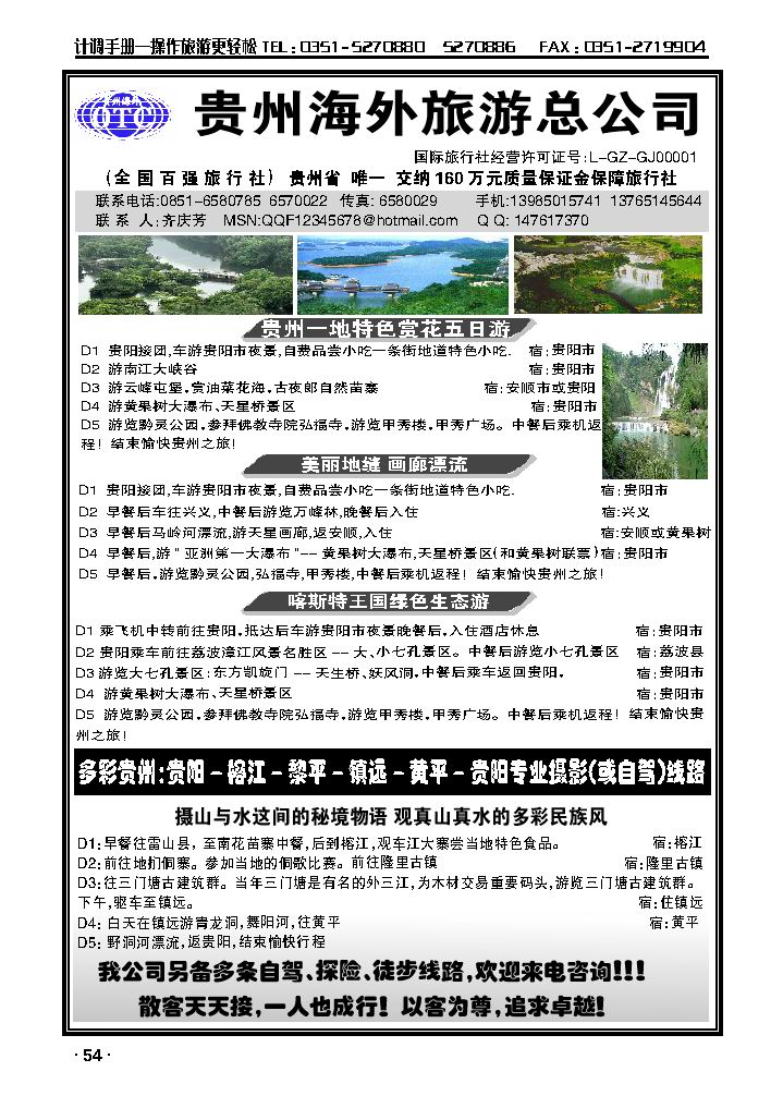 贵州海外_p1