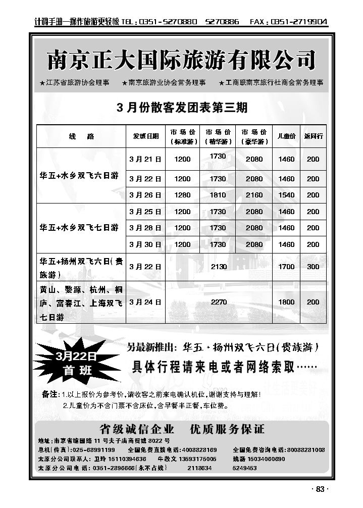 南京正大_p1
