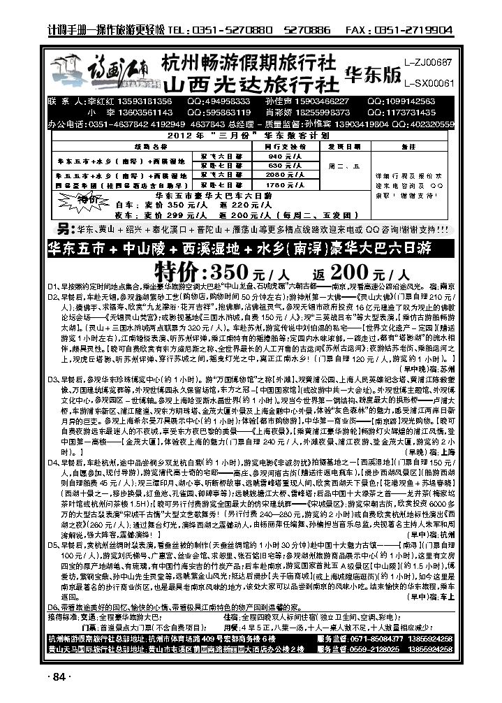 诗画江南4_p1