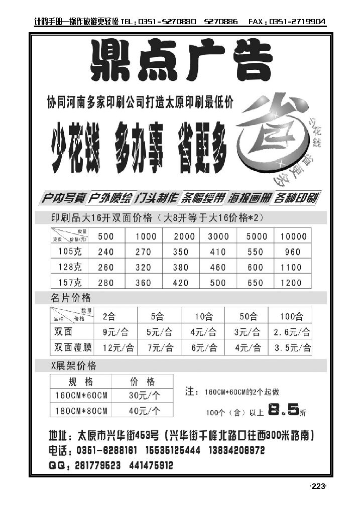鼎点广告_p1