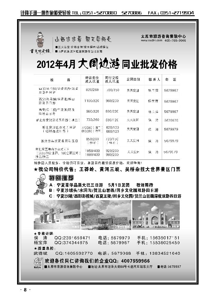 山西大自然——山西连连看3_p1