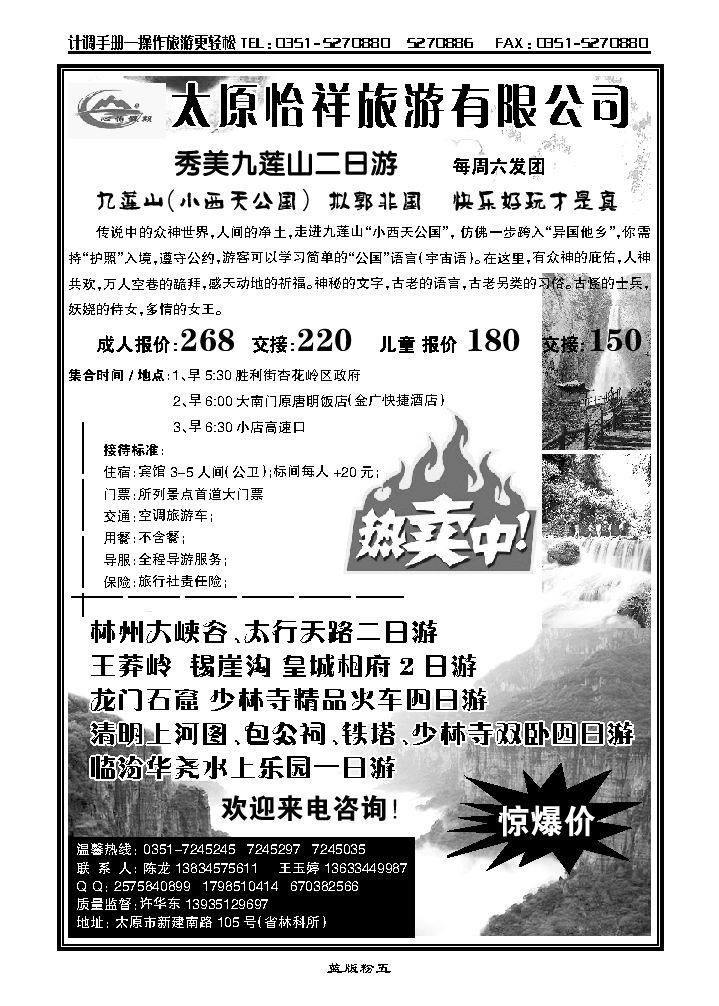 心怡假期  集散中心_p1