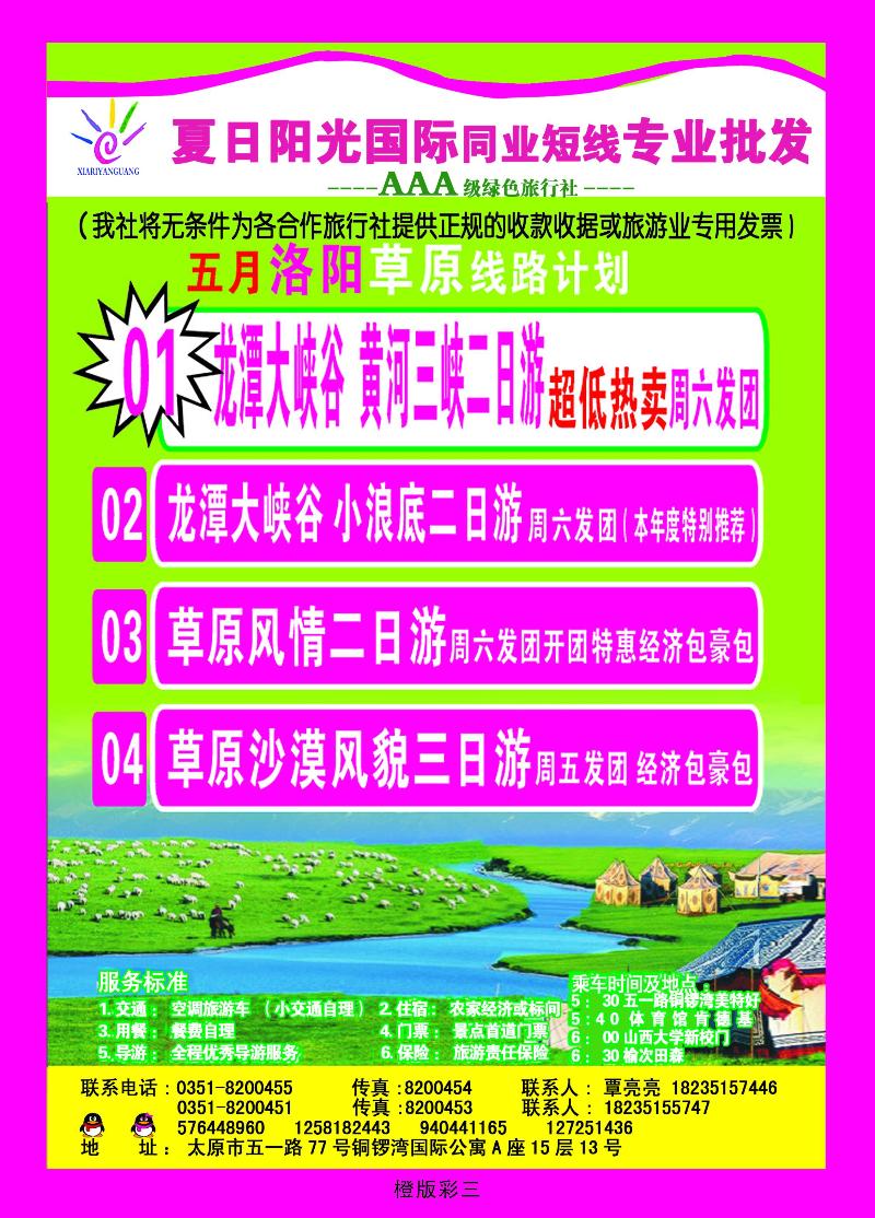 夏日阳光彩03