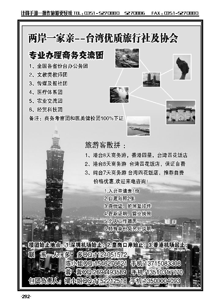 台湾两岸一家亲_p1