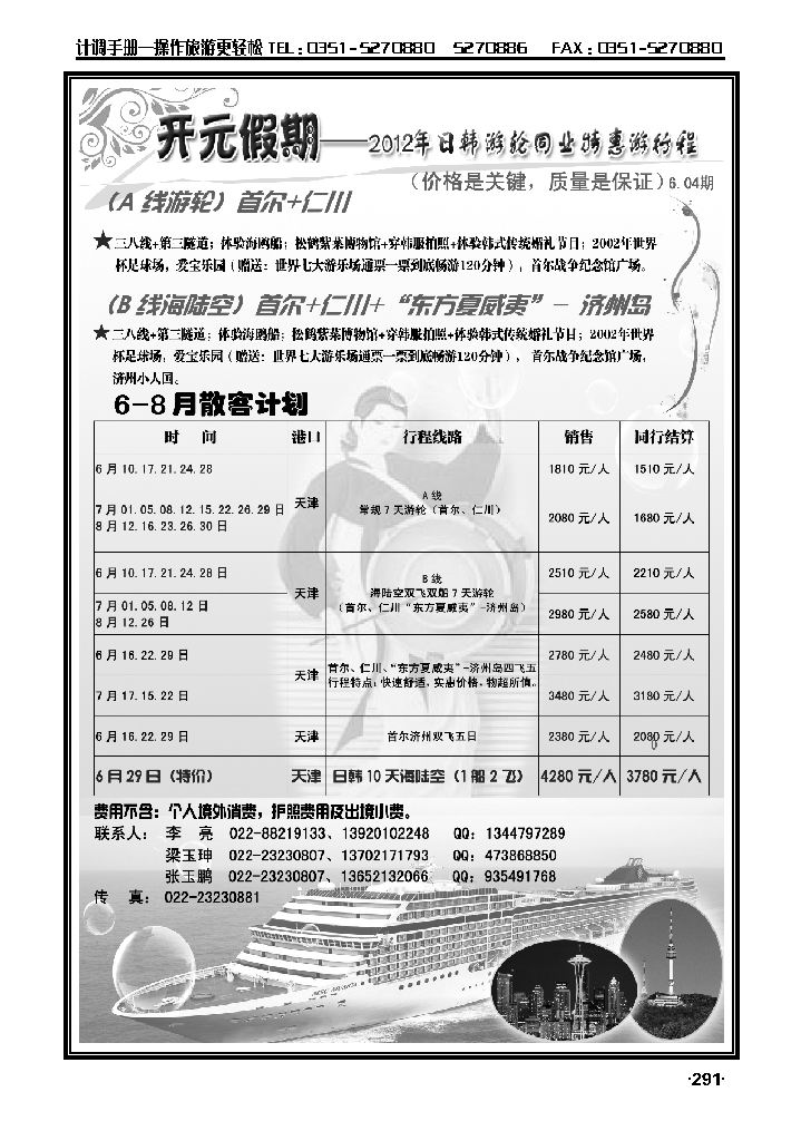 开元假期_p1