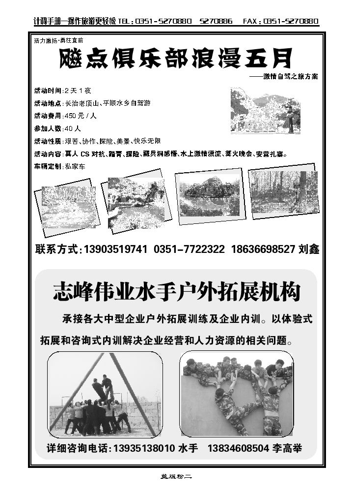 飚点俱乐部_p1