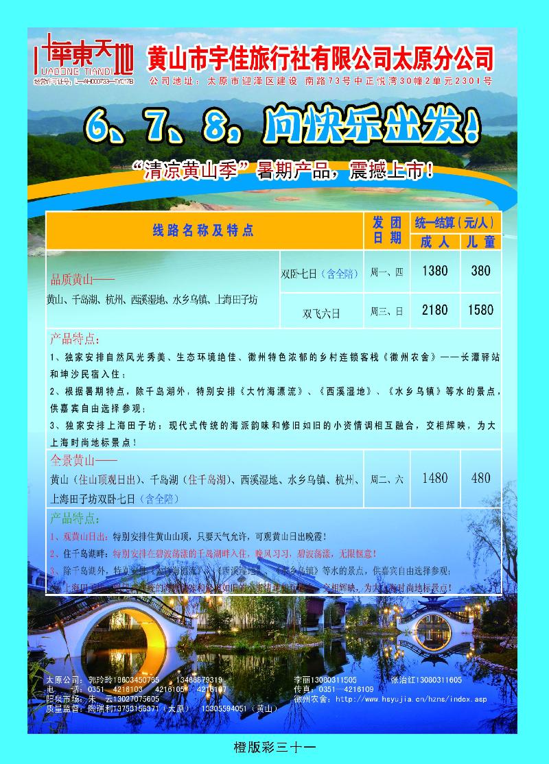 华东天地2