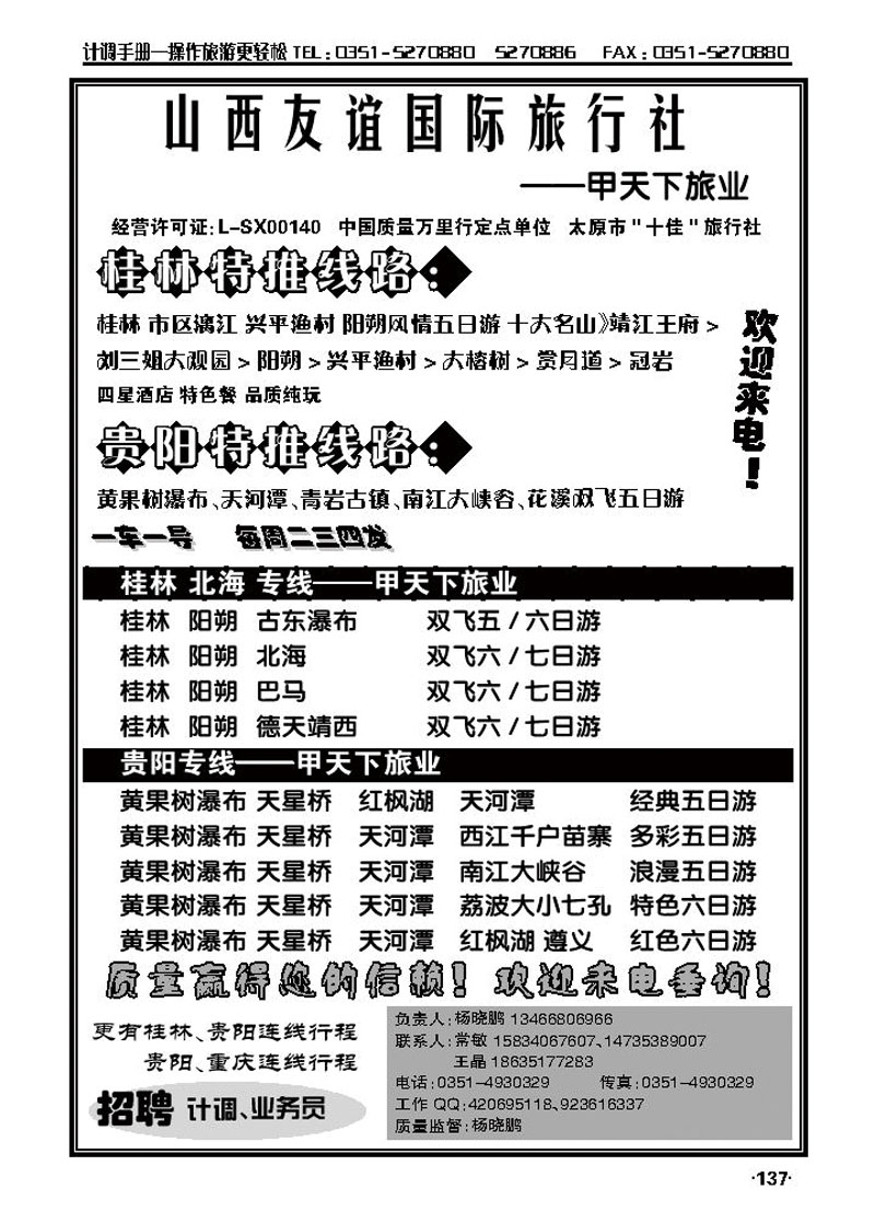 贵州海外_p1