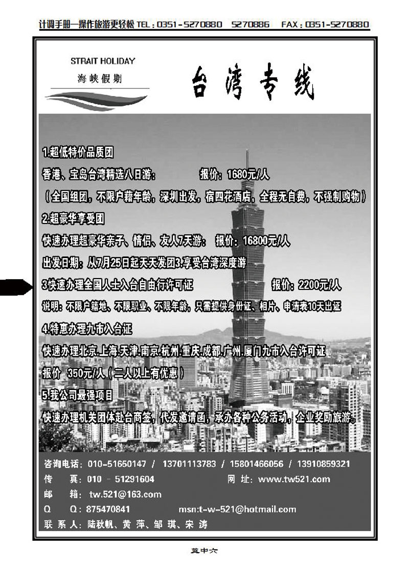 海峡假期_p1