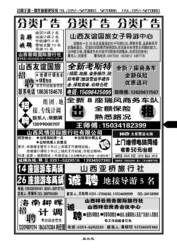 分类广告2_p1