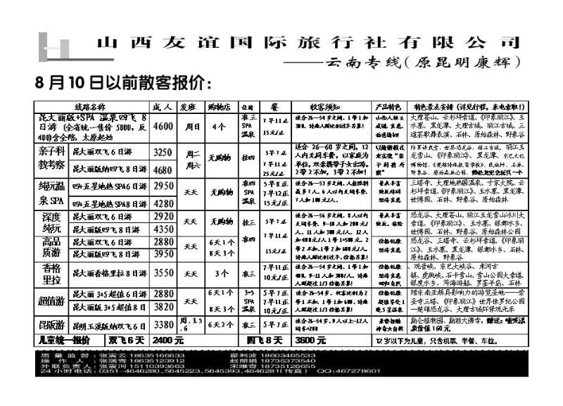 昆明康辉2_p1
