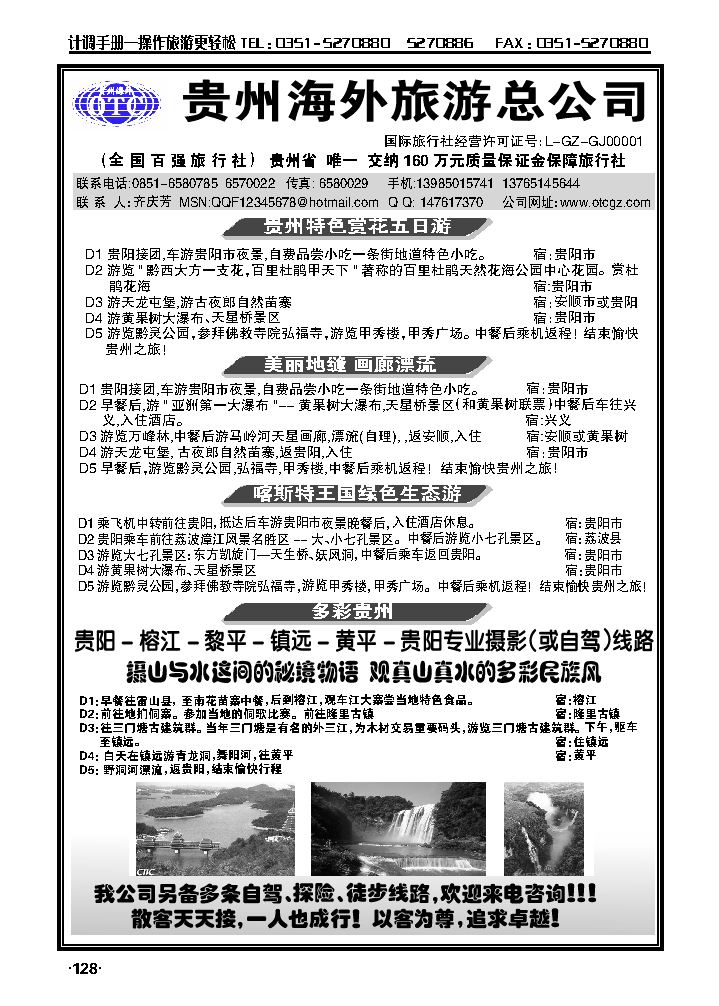贵州海外_p1