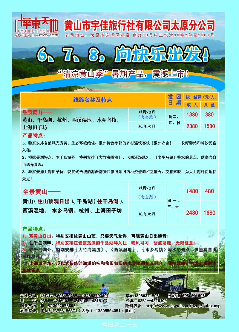华东天地2