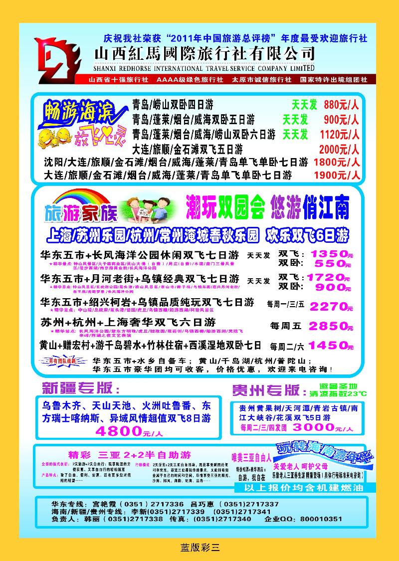 同业一
