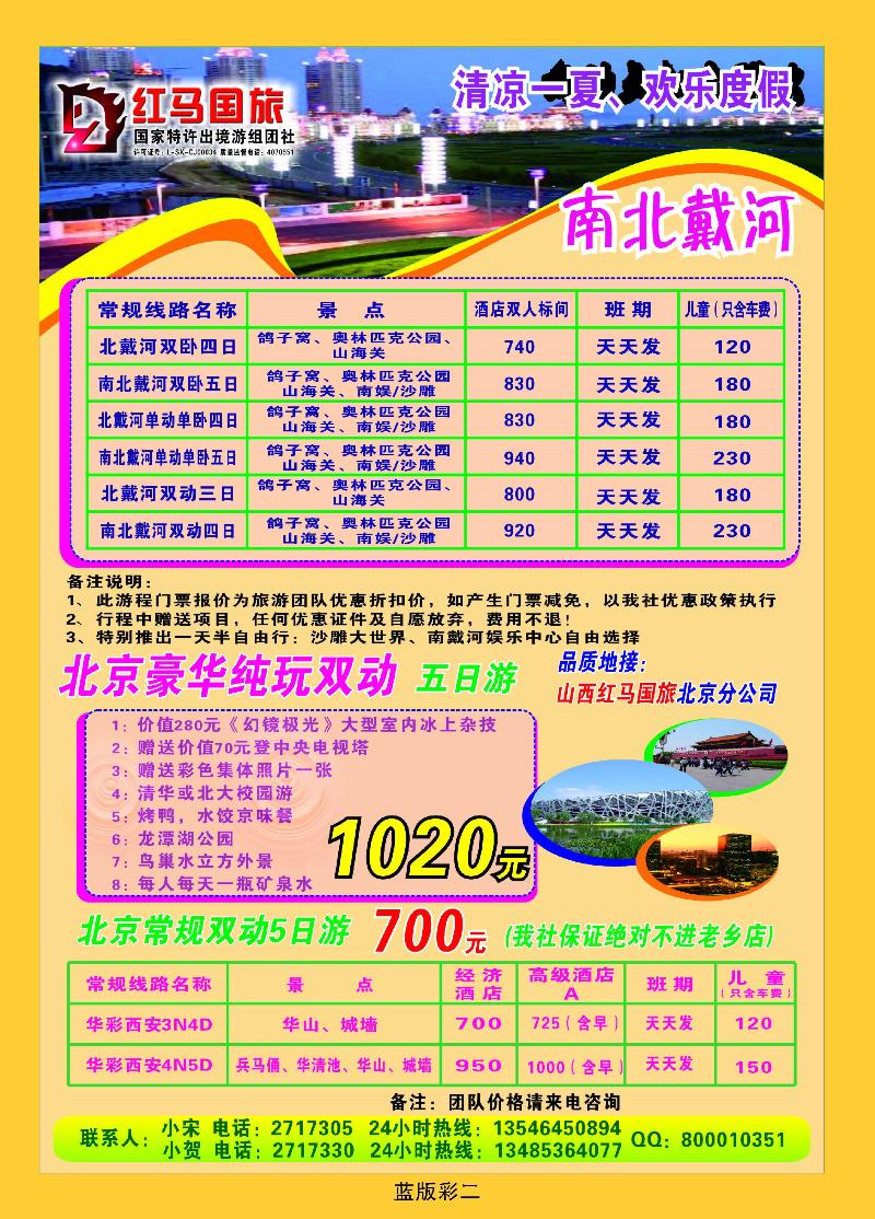 同业二