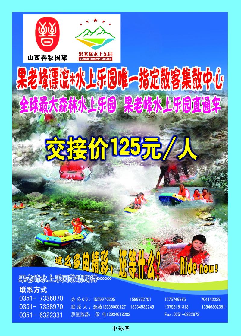 果老峰