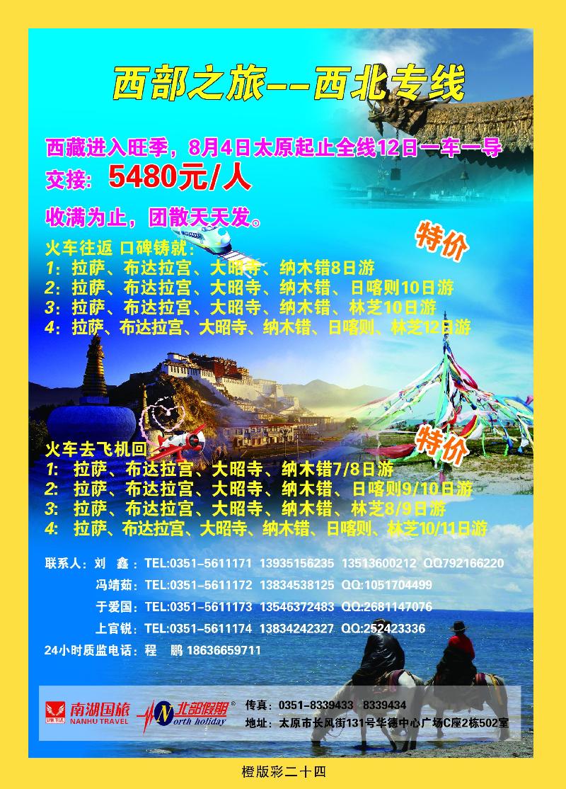 橙版    彩24