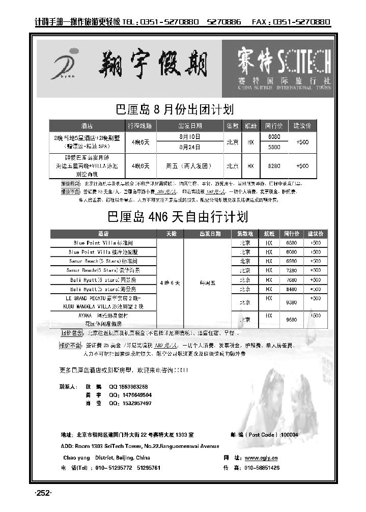 翔宇假期_p1