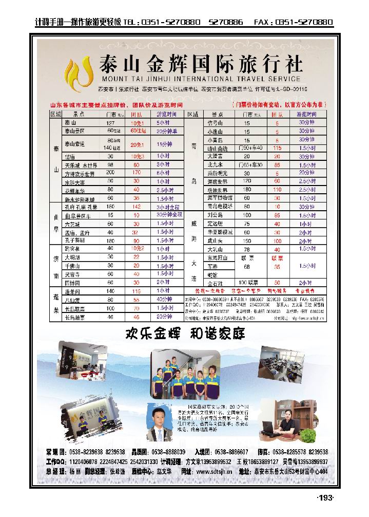 泰山金辉2_p1