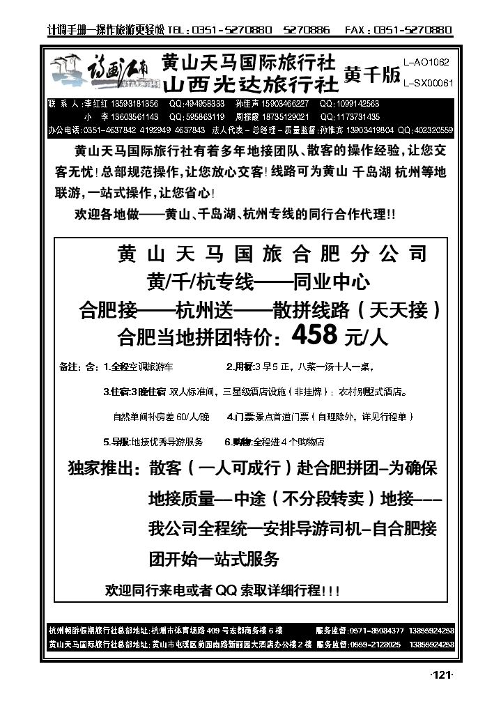 诗画江南2_p1