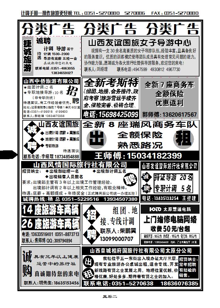 分类广告_p1