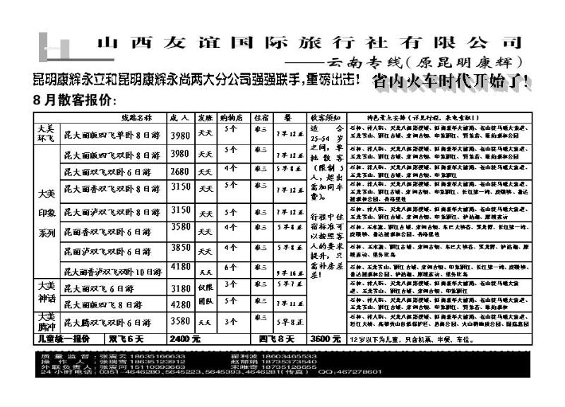 昆明康辉1_p1
