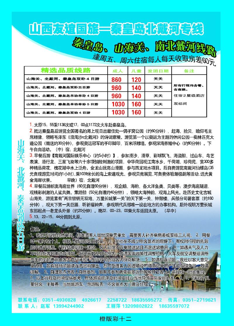 橙版12