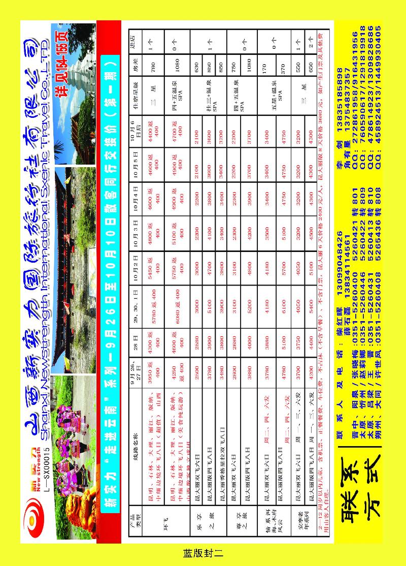 蓝版封二