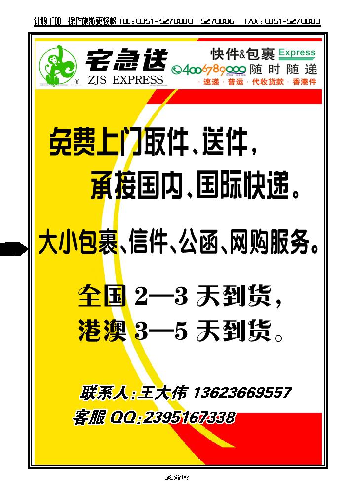 鼎之旅_p1