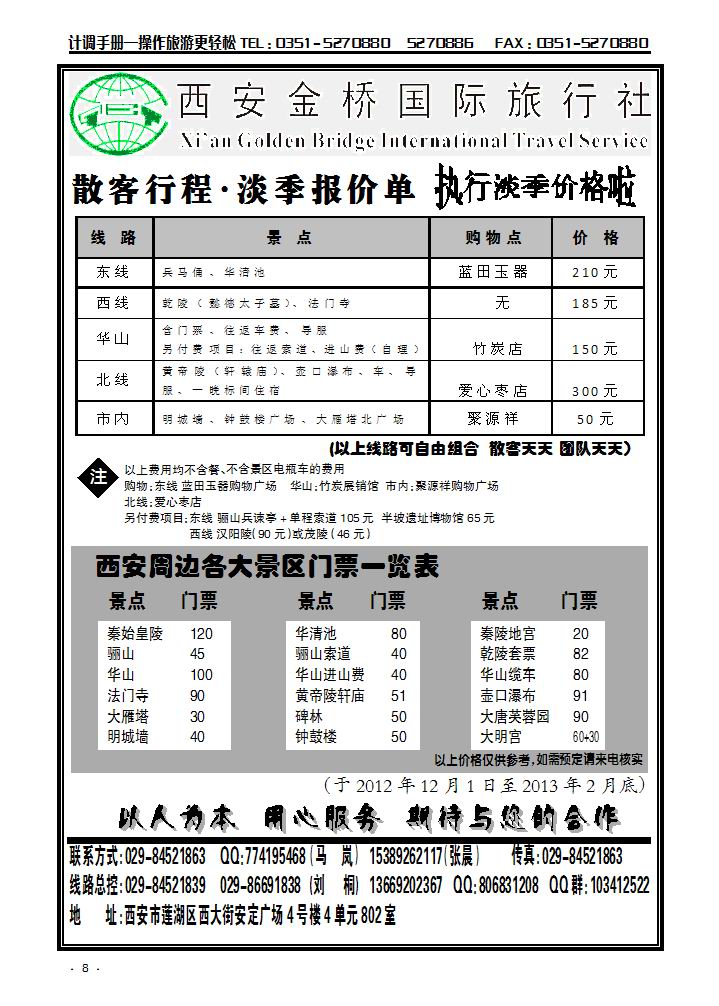 山西大自然连连看_p1