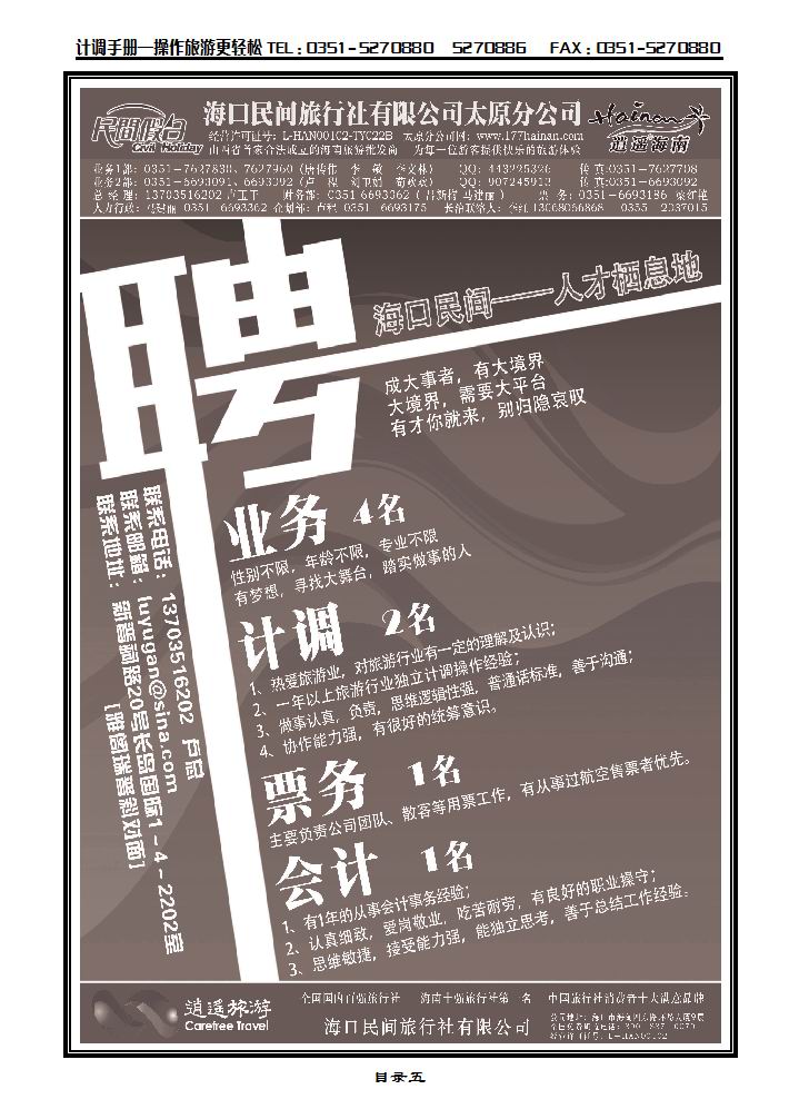 海口民间_p1