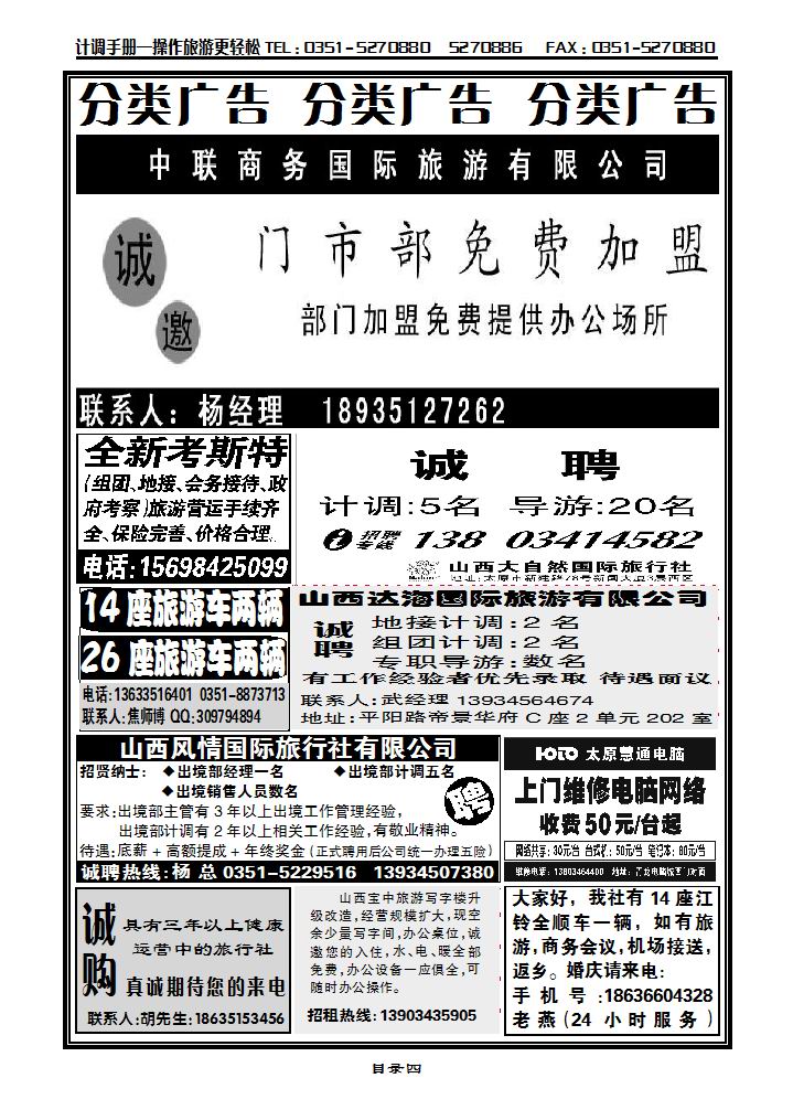 分类广告_p1