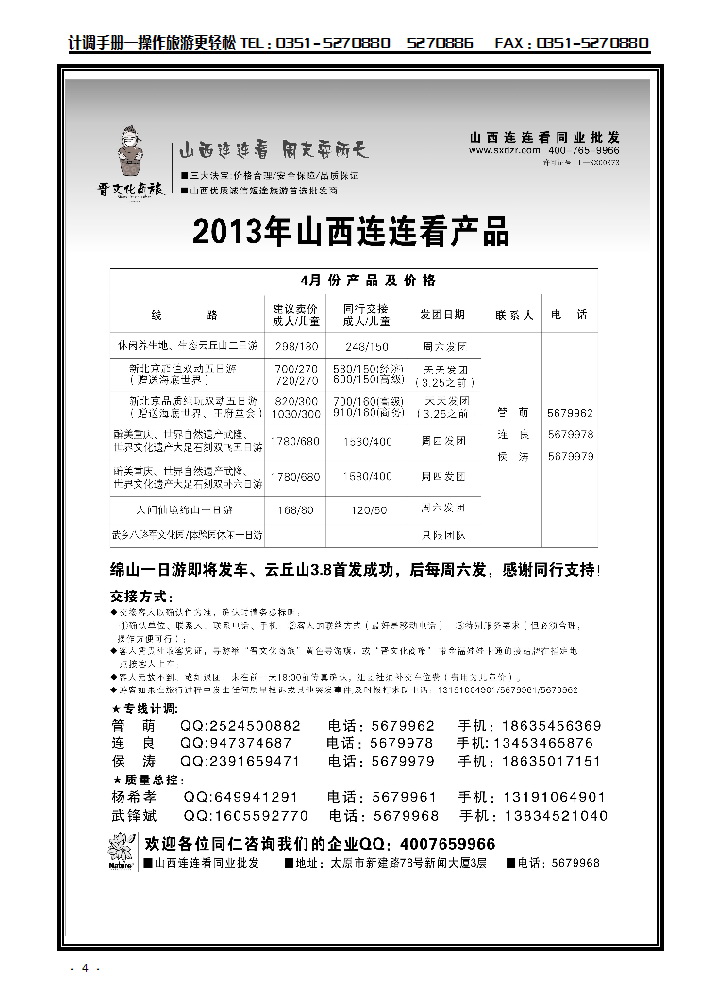 山西大自然连连看4_p1