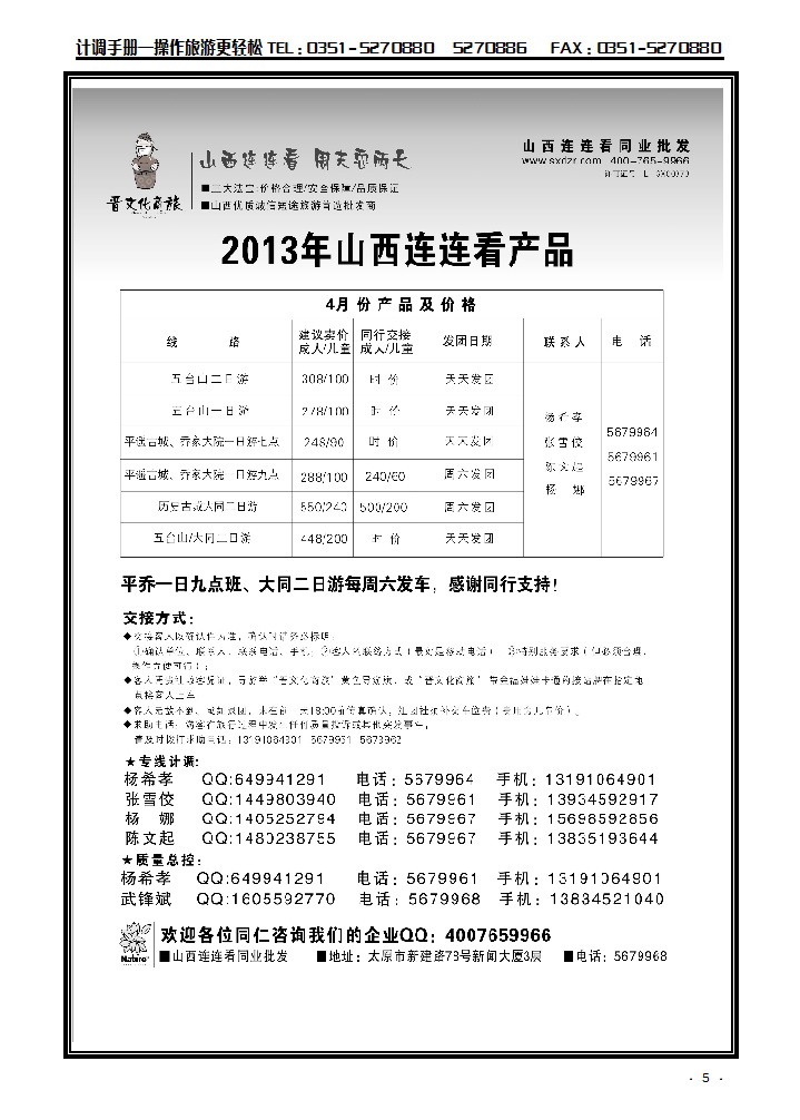 山西大自然连连看5_p1