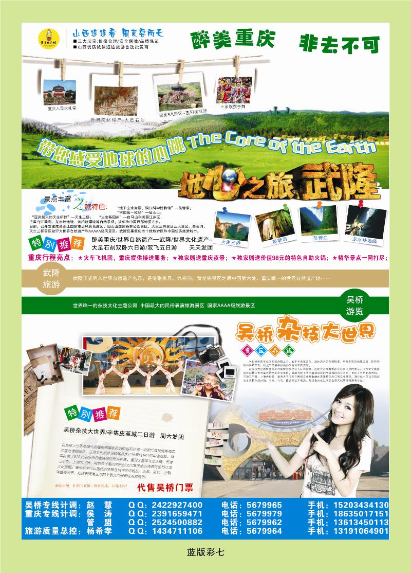 山西大自然——山西连连看2