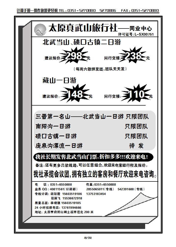 粉四 北武当山景区_p1