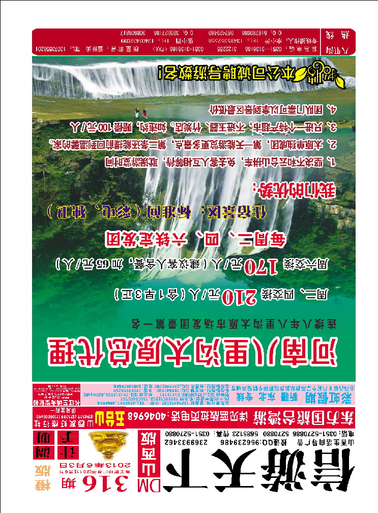 河南八里沟封面_p1