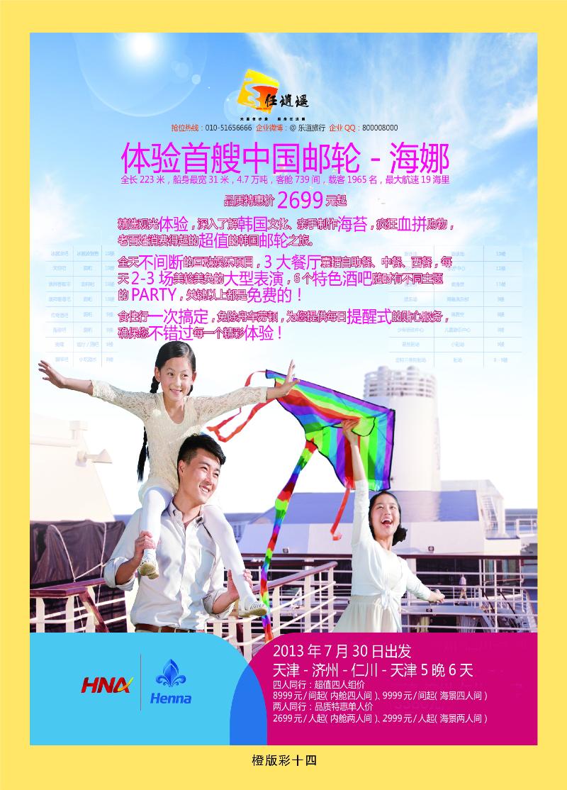 任逍游  橙版彩十四