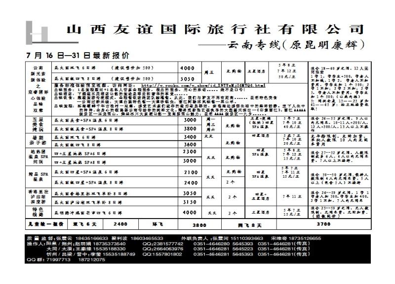 223 昆明康辉_p1