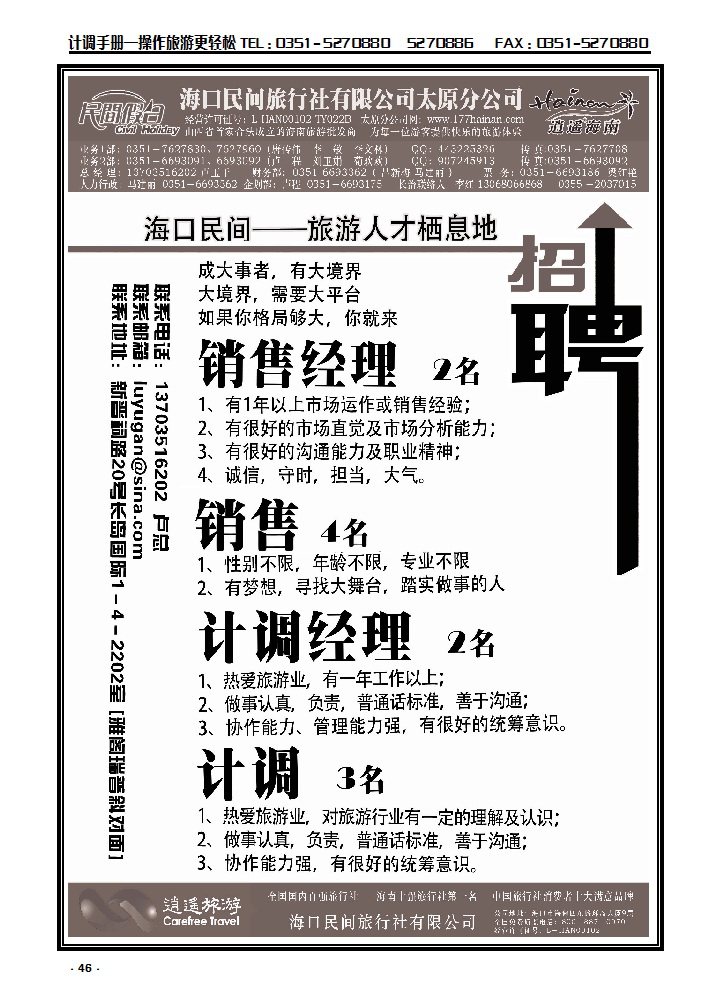 46  海口民间_p1