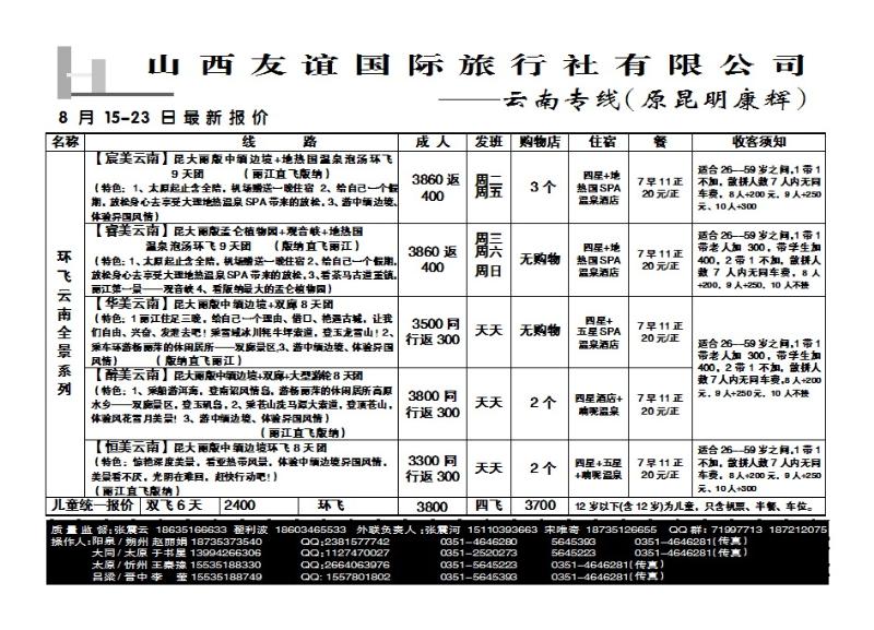 176  昆明康辉_p1