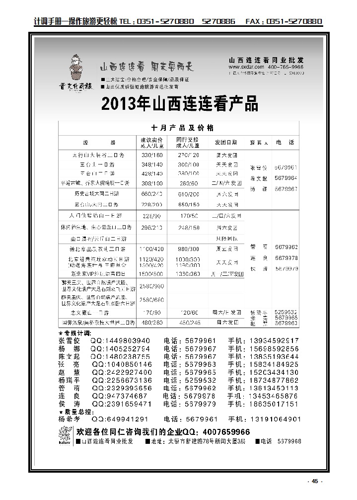 1  山西大自然连连看_p1