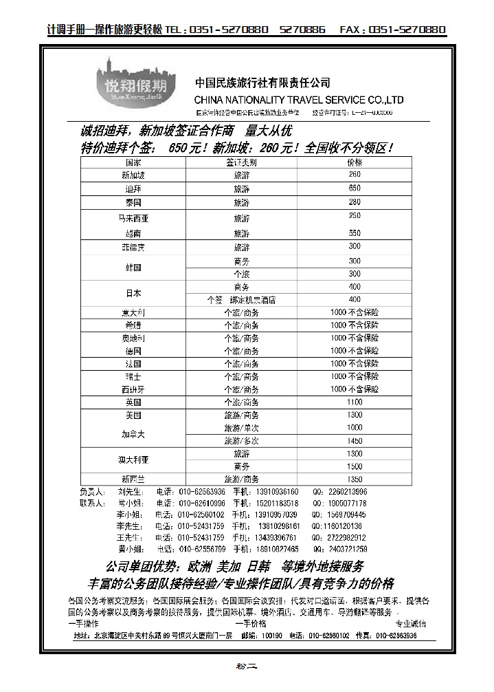 粉二 悦翔假期_p1