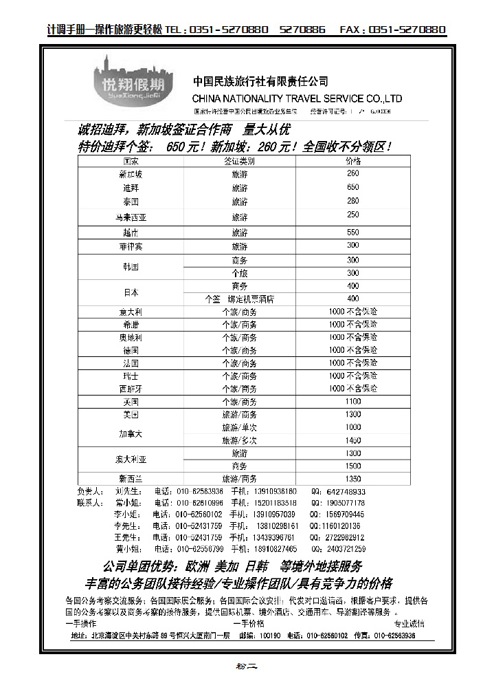 粉二 悦翔假期_p1
