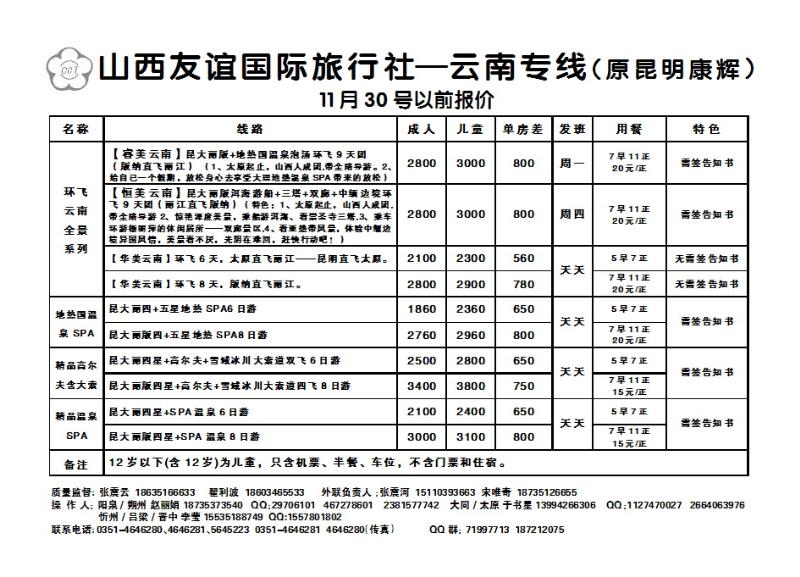 60 昆明康辉_p1