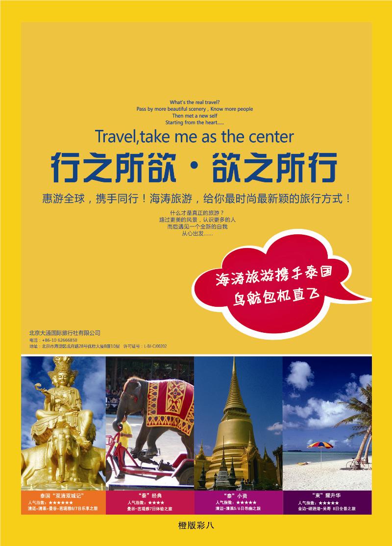 341橙版8 大通国际