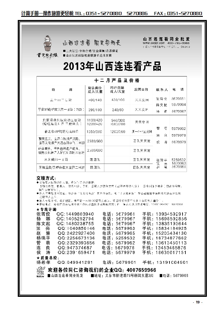 1 山西大自然连连看_p1