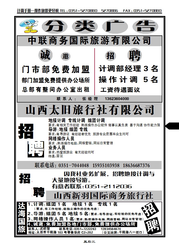 蓝后三 分类_p1
