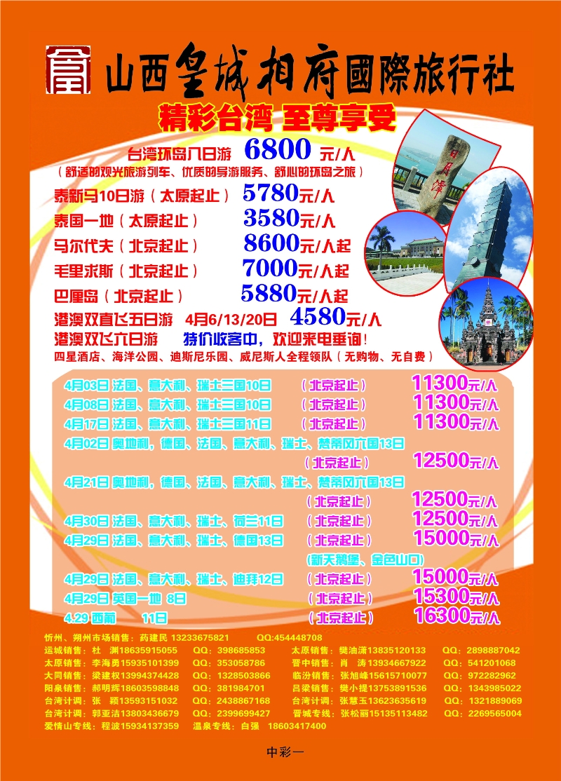 353中彩1 皇城国旅——尊享韩国五日游