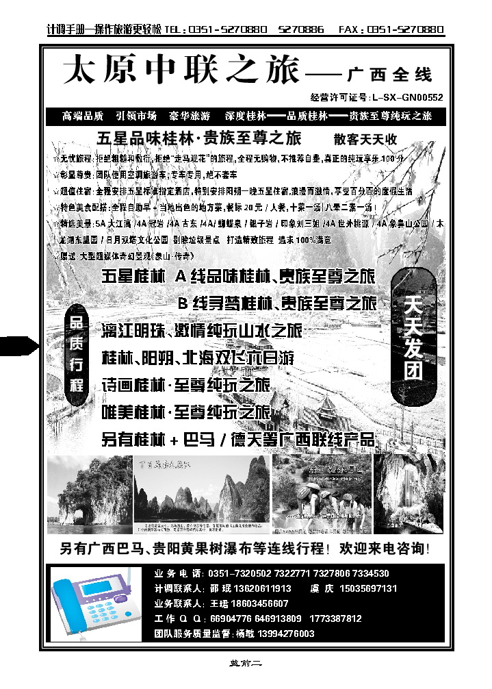 蓝前二  北海中联_p1